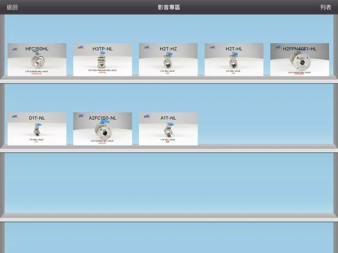 ภาพหน้าจอของ 湧鑫 球閥 TARGET VALVE iPad 