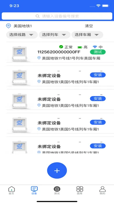 智能拉手环 स्क्रीनशॉट