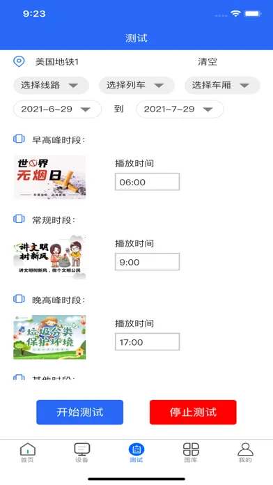 智能拉手环 स्क्रीनशॉट