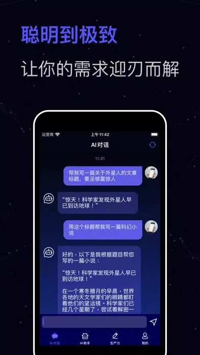 ChatGTP - gtp中文4.0应用截图
