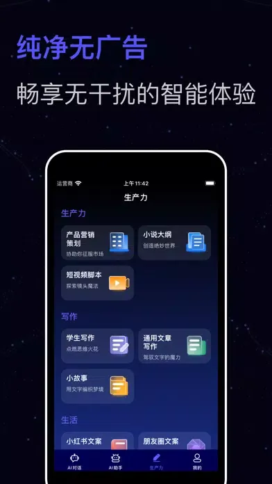 ChatGTP - gtp中文4.0应用截图