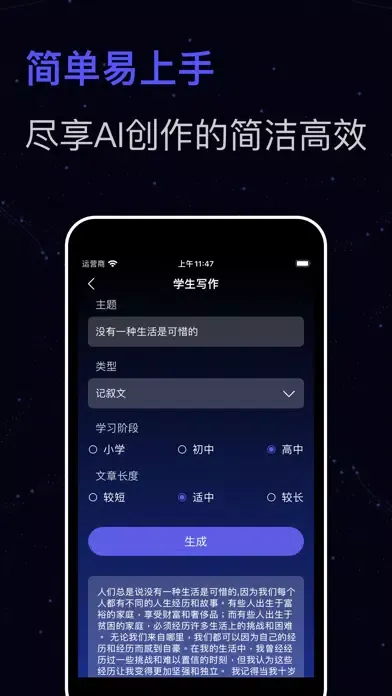 ChatGTP - gtp中文4.0应用截图