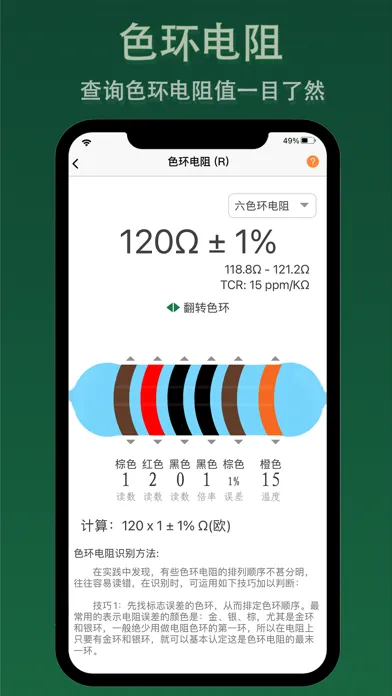电子家应用截图