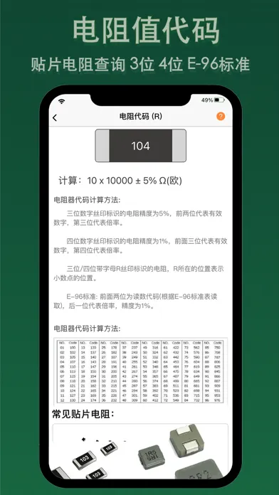 电子家应用截图