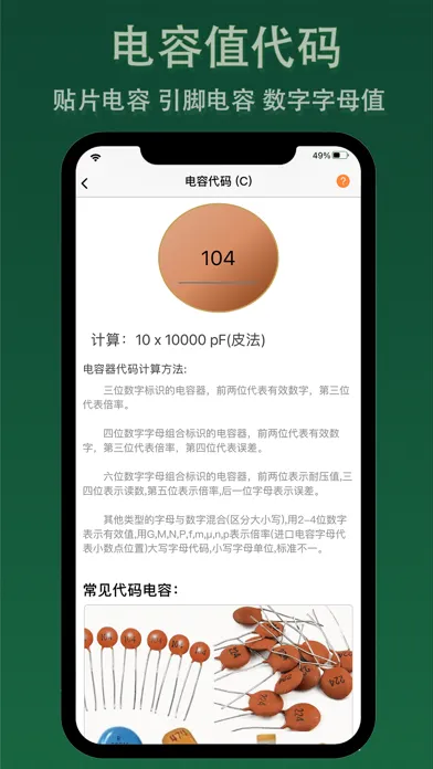 电子家应用截图