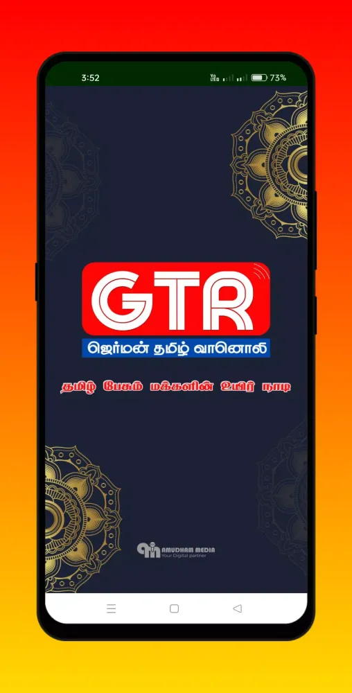 GTR German Tamil Radio স্ক্রিনশট