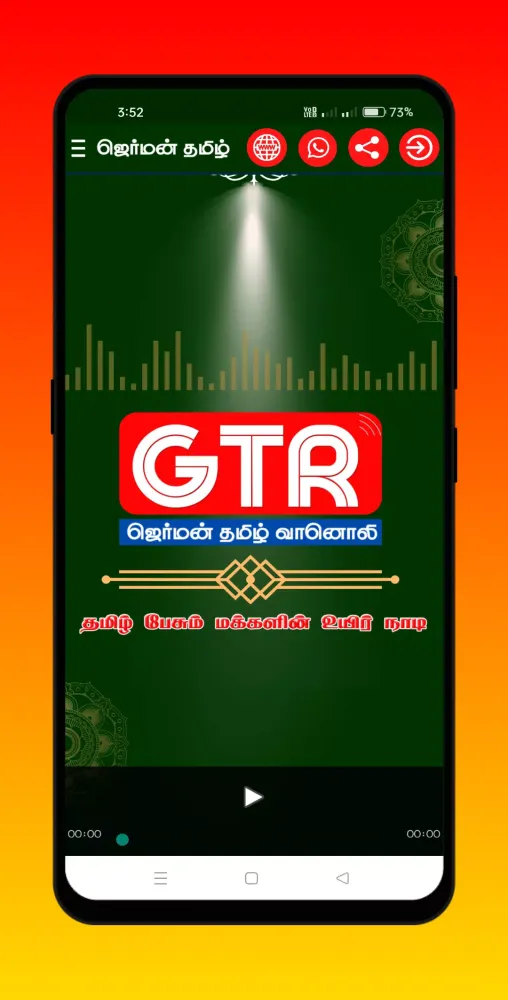 GTR German Tamil Radio স্ক্রিনশট