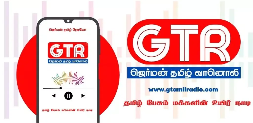 GTR German Tamil Radio স্ক্রিনশট