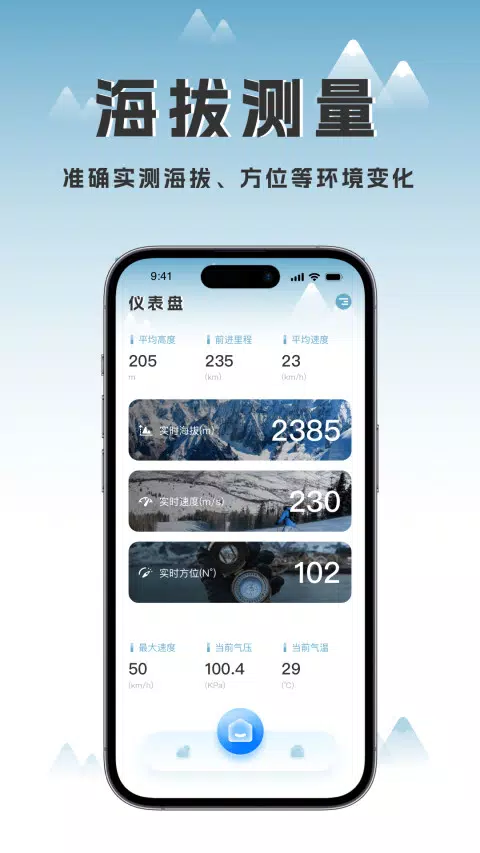 海拔地图的應用截圖1