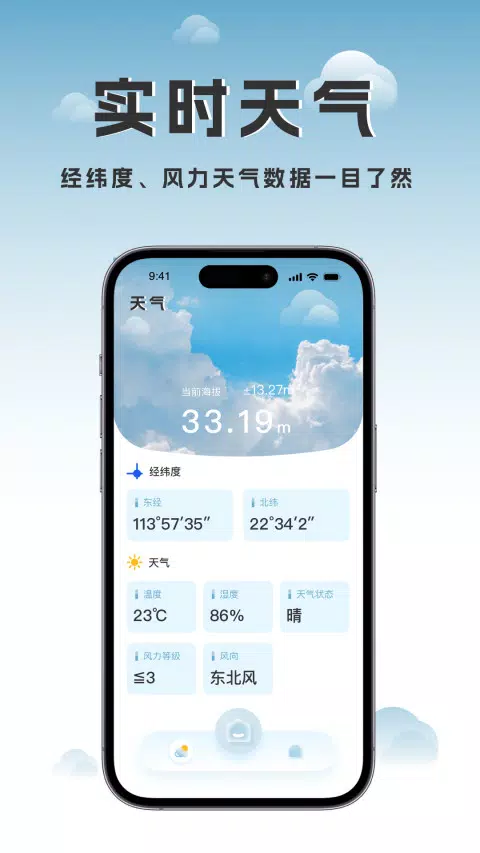 海拔地图的應用截圖2