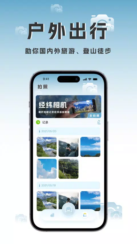 海拔地图的應用截圖4