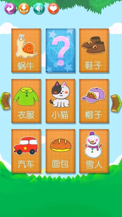 全脑教育-左右脑智力潜能开发 Screenshots