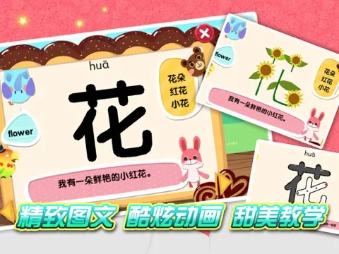 Captures d'écran de 认字识字软件 - 学前看图识字学写字 iPad 