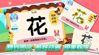 Captures d'écran de 认字识字软件 - 学前看图识字学写字
