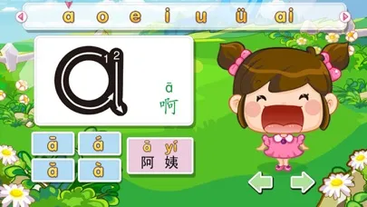 Ảnh chụp màn hình của 小学拼音学习 - 汉语拼音游戏字母表拼读