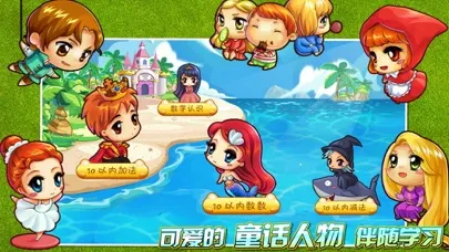 Capturas de tela do 幼儿园数学启蒙 - 学数字数学启蒙教育大全