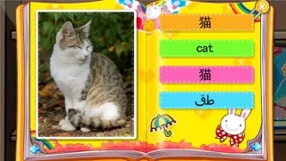 صور Learn Animals with Sound