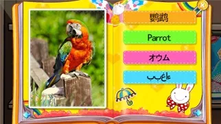 صور Learn Animals with Sound
