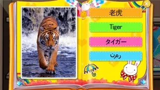صور Learn Animals with Sound