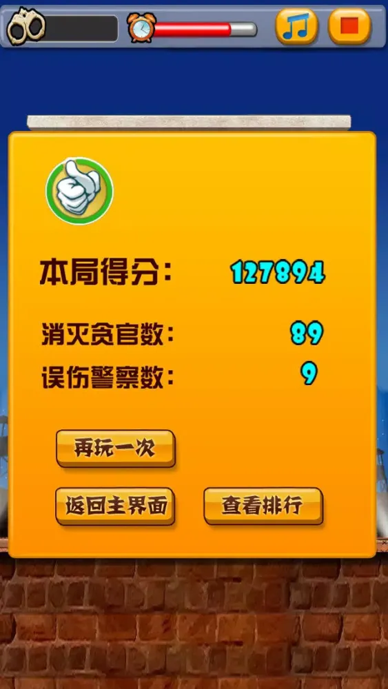 صور 天天打贪官