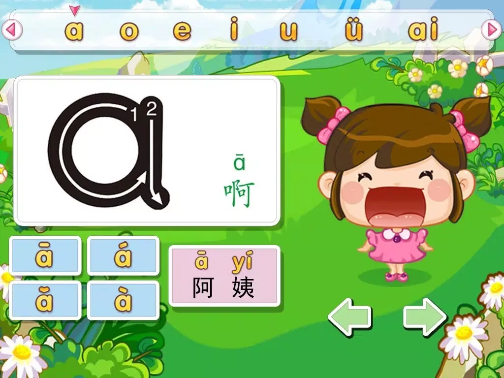 Zrzuty ekranu 宝宝学拼音HD - 汉语拼音游戏字母表拼读 iPad 