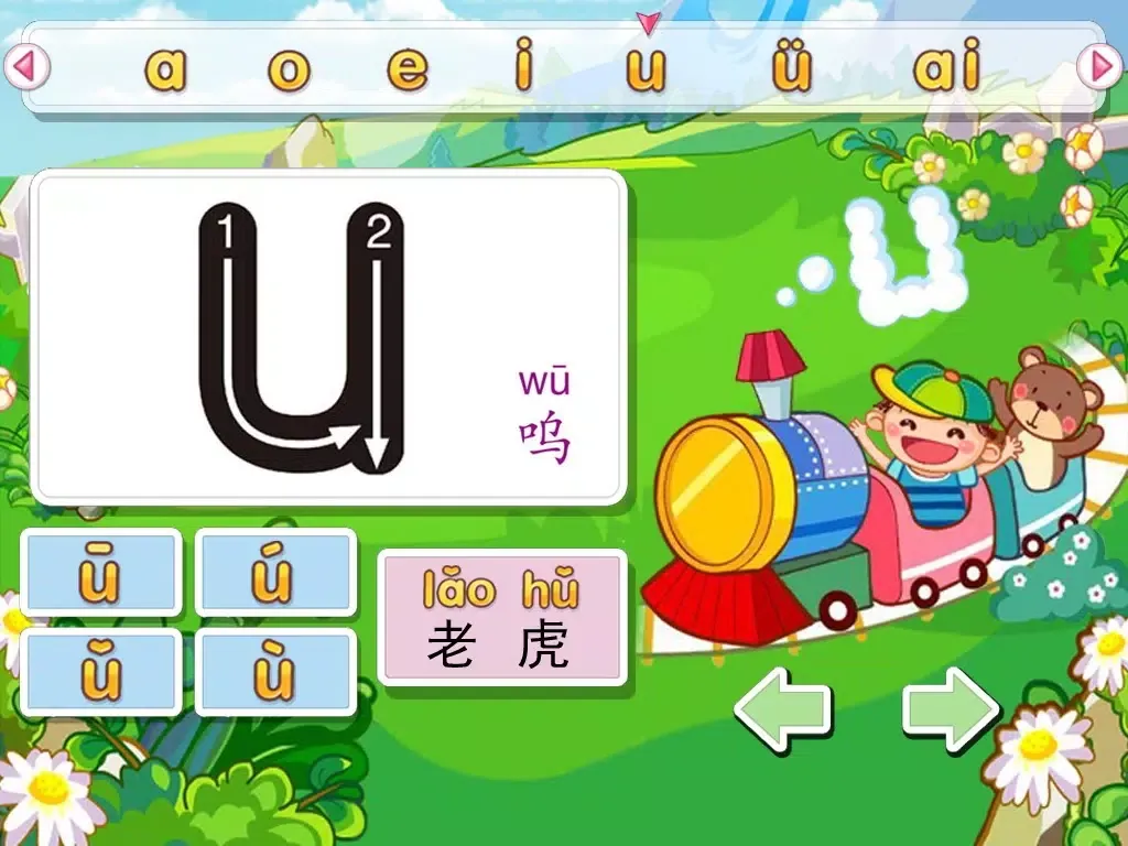 Zrzuty ekranu 宝宝学拼音HD - 汉语拼音游戏字母表拼读 iPad 