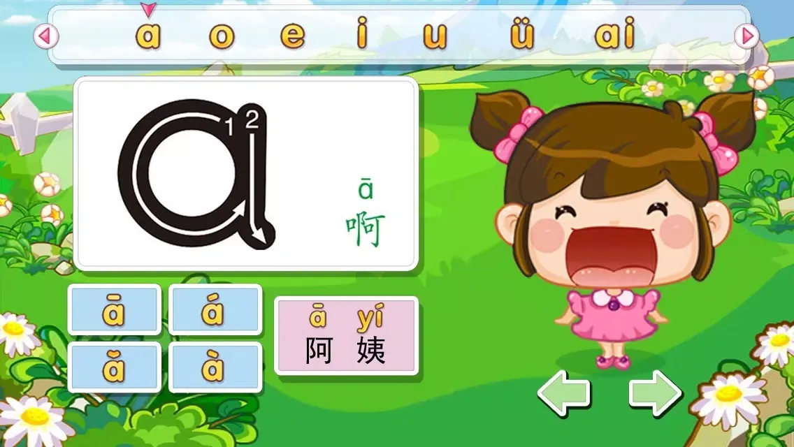 Zrzuty ekranu 宝宝学拼音HD - 汉语拼音游戏字母表拼读