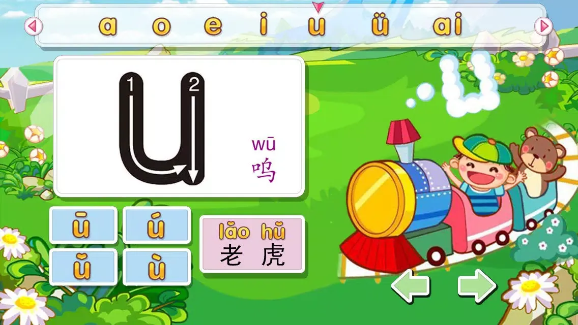 Zrzuty ekranu 宝宝学拼音HD - 汉语拼音游戏字母表拼读