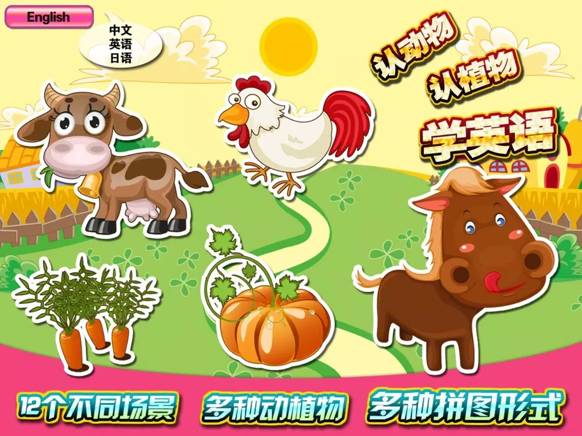 Captures d'écran de Kids Colorful Farm Puzzles iPad 