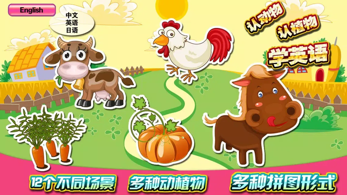 Captures d'écran de Kids Colorful Farm Puzzles