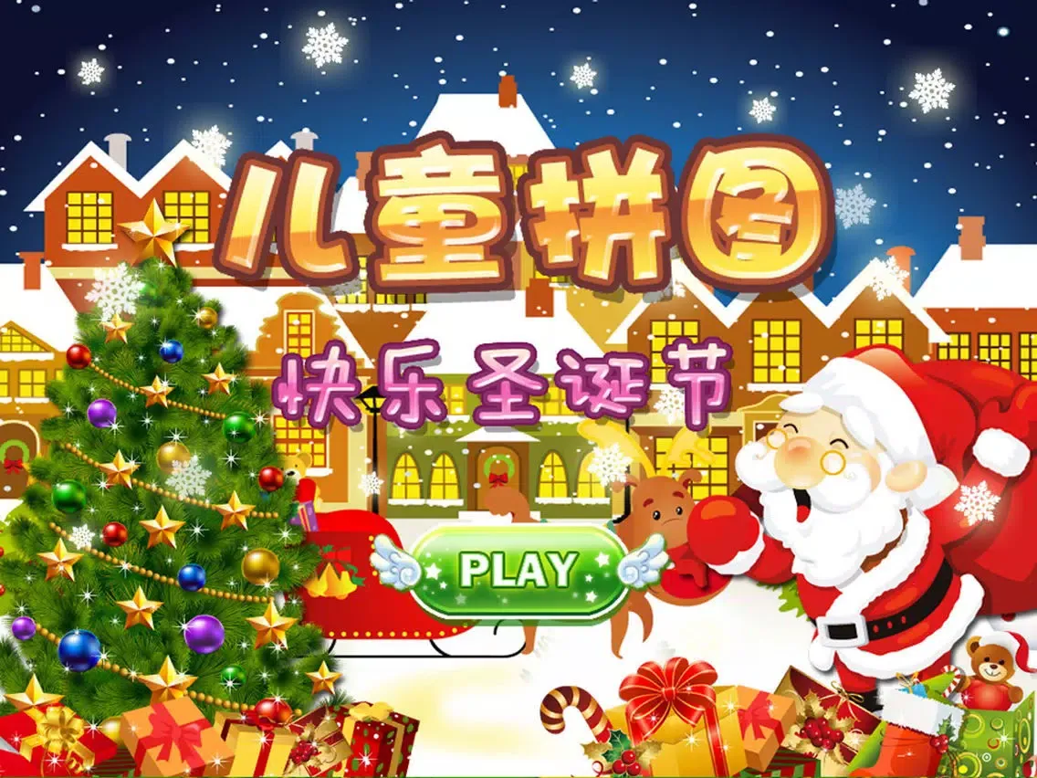 تصاویر Kids Christmas Puzzles iPad 