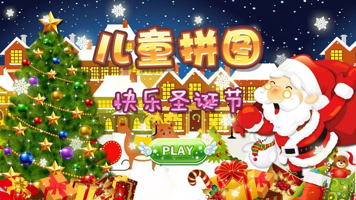 تصاویر Kids Christmas Puzzles