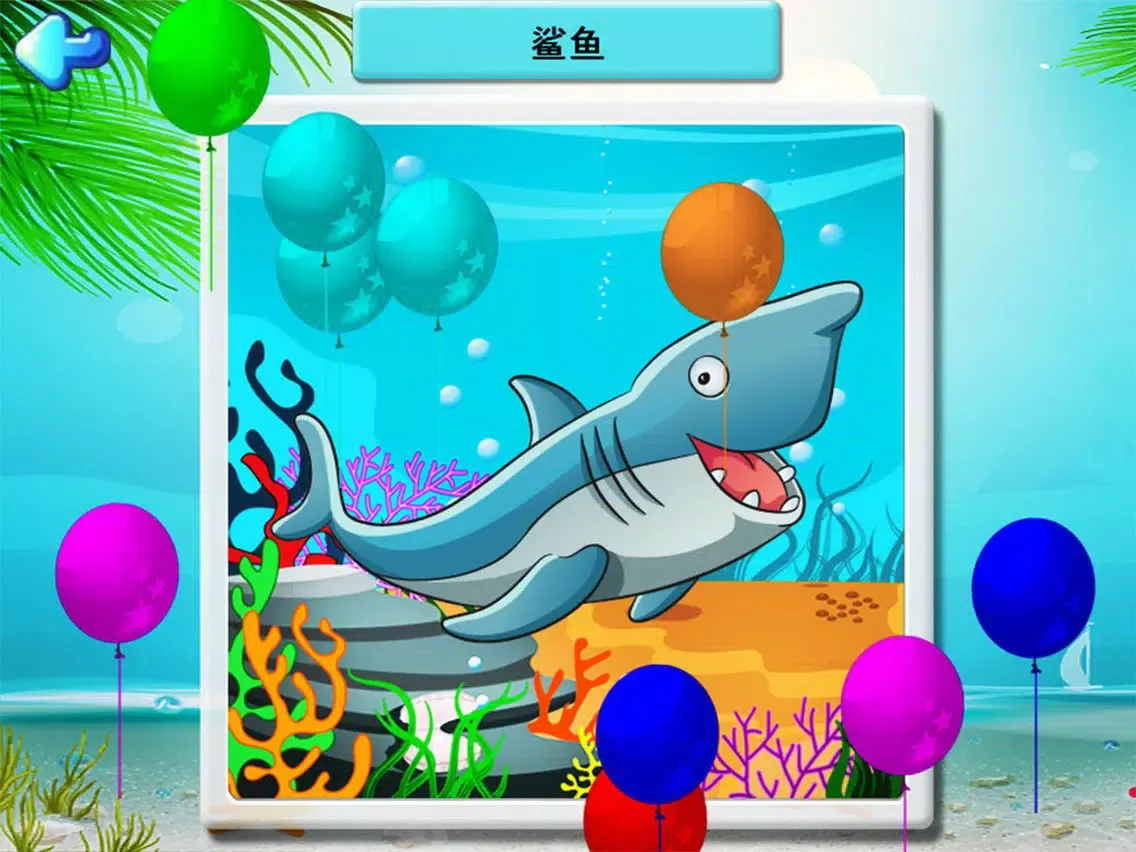 Kids Sea World Puzzles iPad  Ekran Görüntüleri