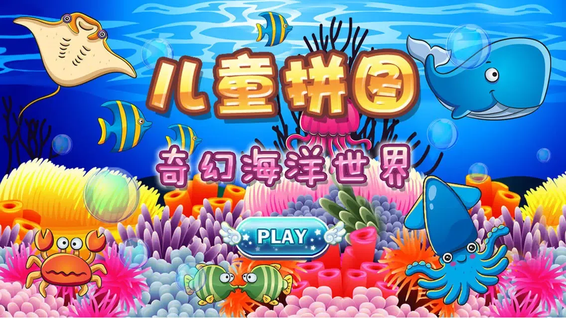 Kids Sea World Puzzles Ekran Görüntüleri
