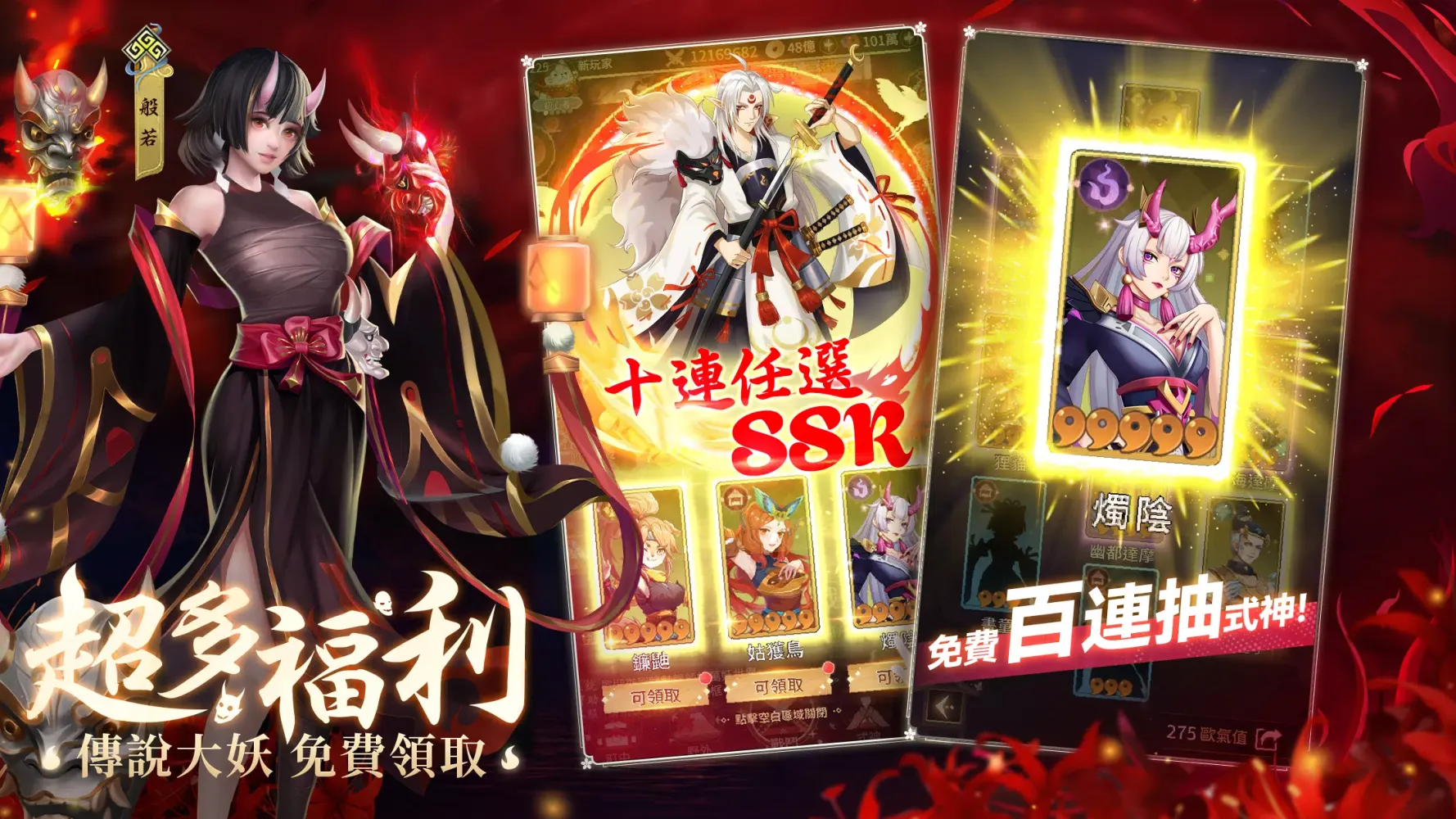 式神傳說：陰陽對決 سکرین شاٹس
