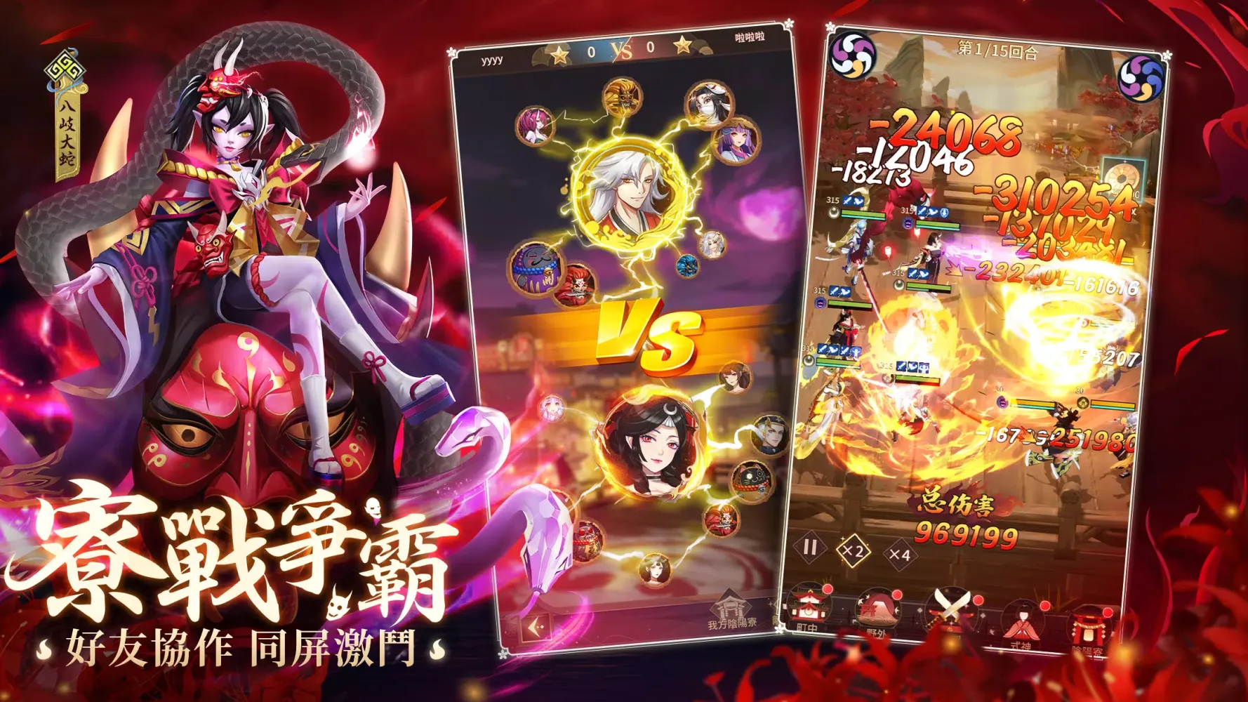 式神傳說：陰陽對決 سکرین شاٹس