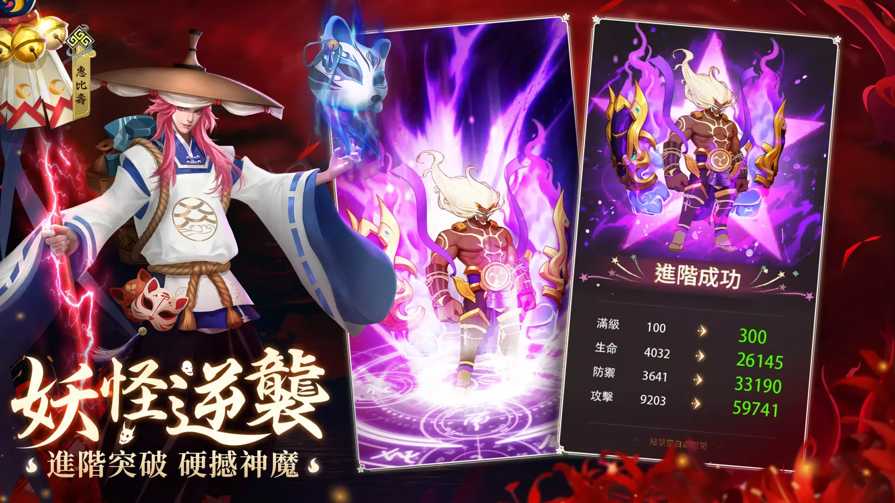 式神傳說：陰陽對決 سکرین شاٹس