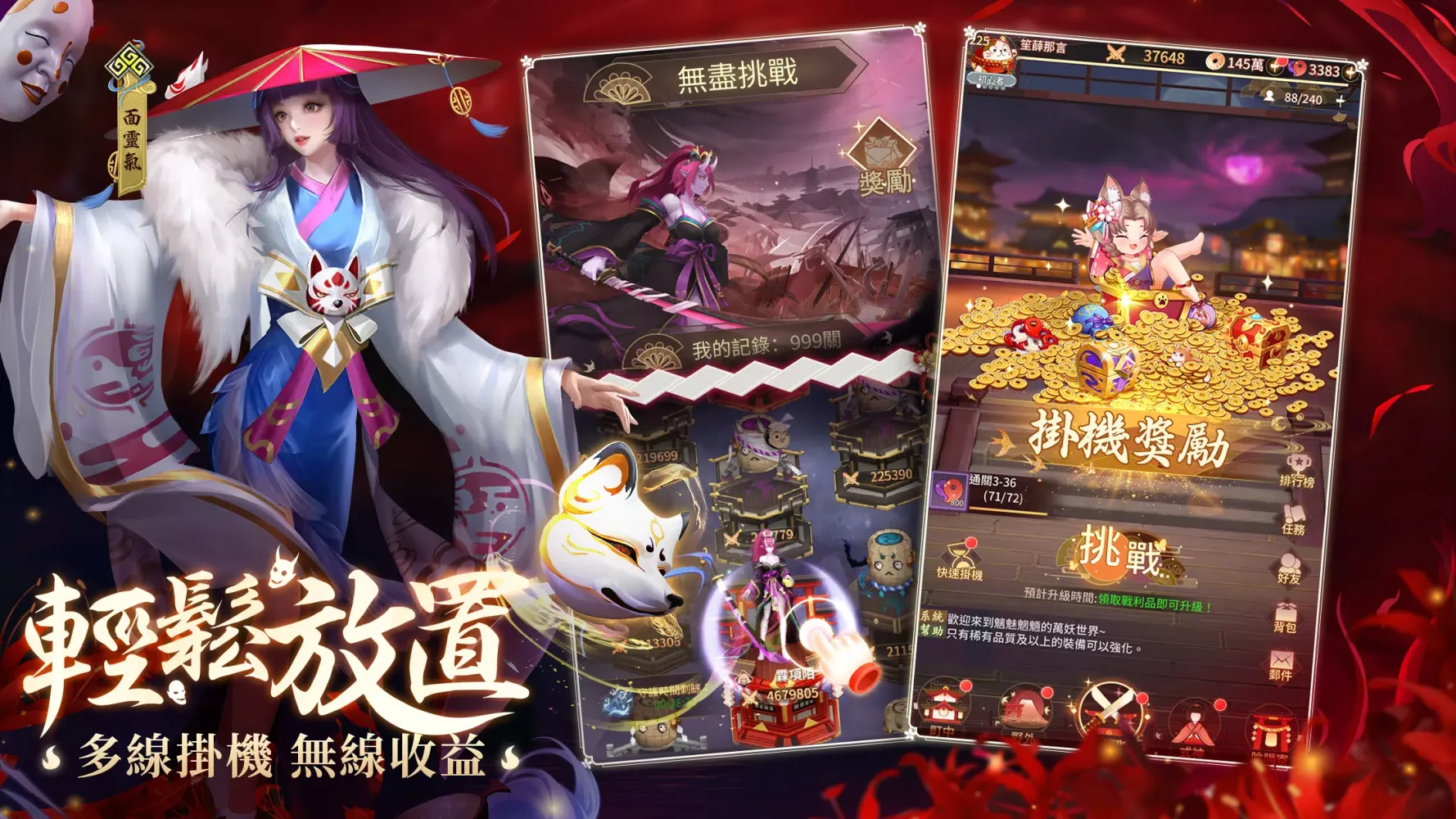 式神傳說：陰陽對決 سکرین شاٹس