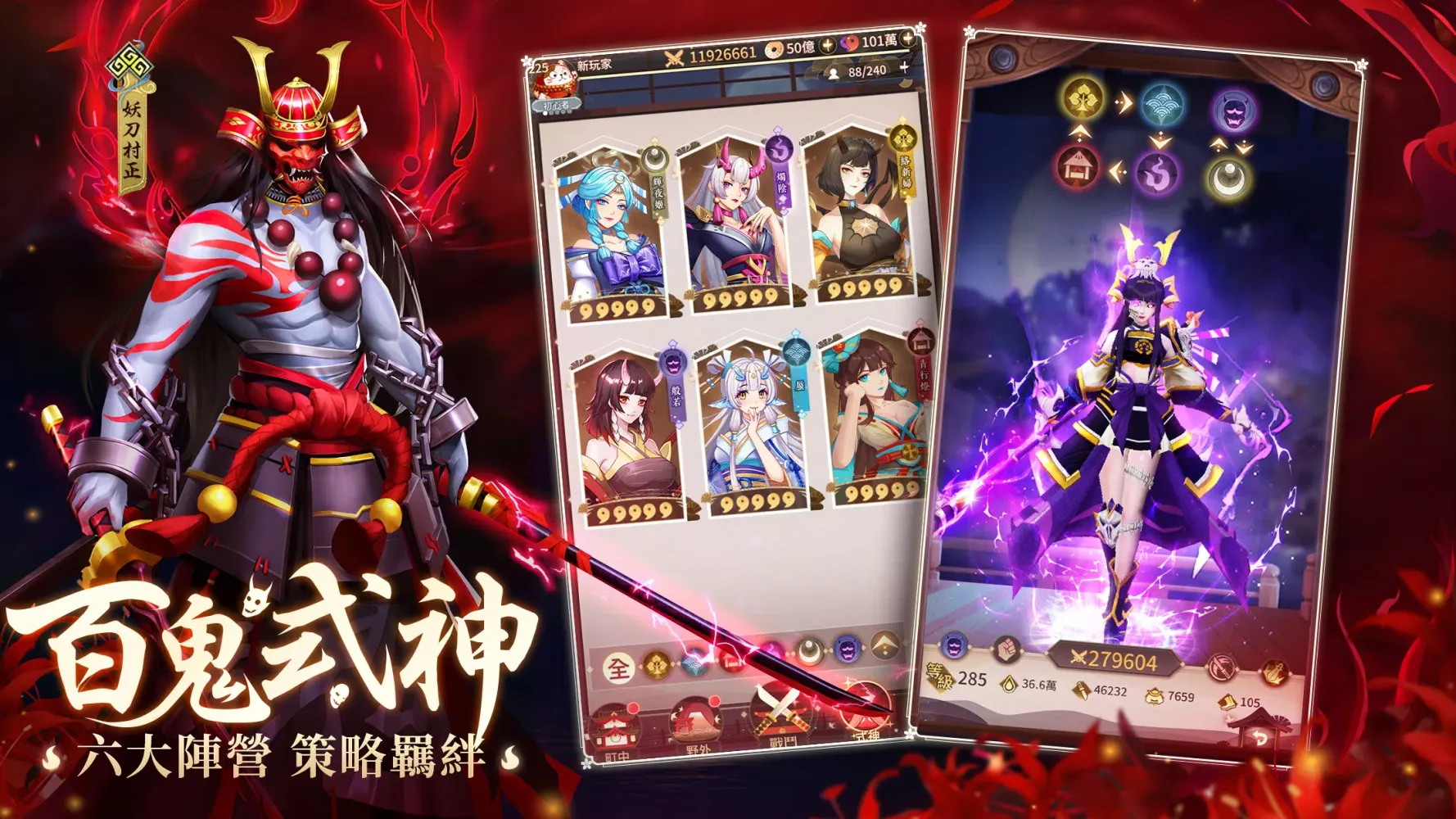 式神傳說：陰陽對決 سکرین شاٹس