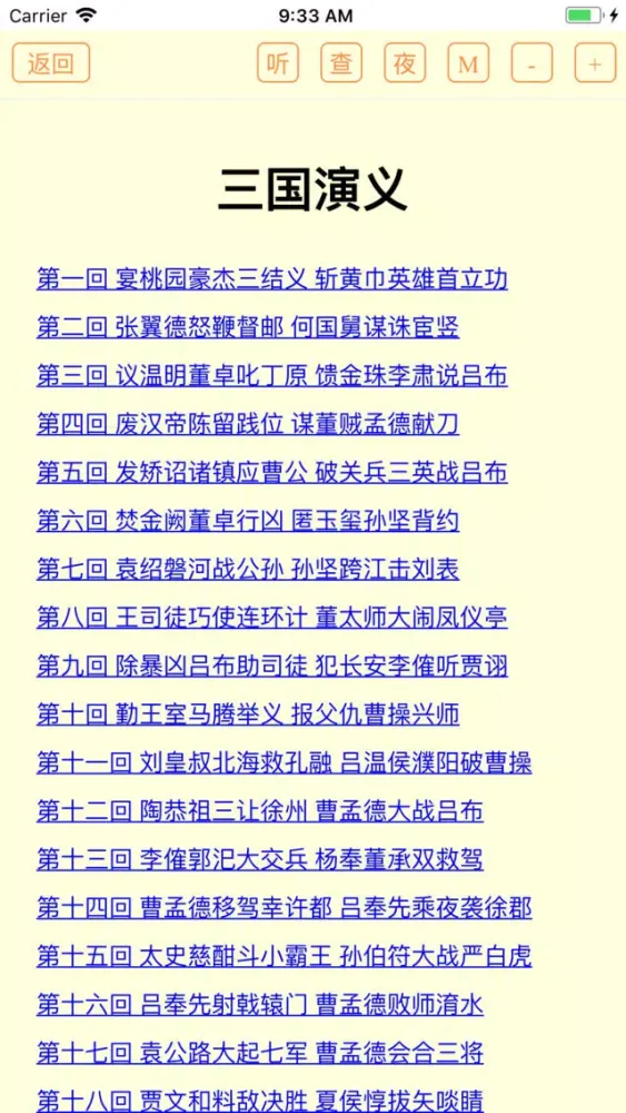 古典小说百本 سکرین شاٹس