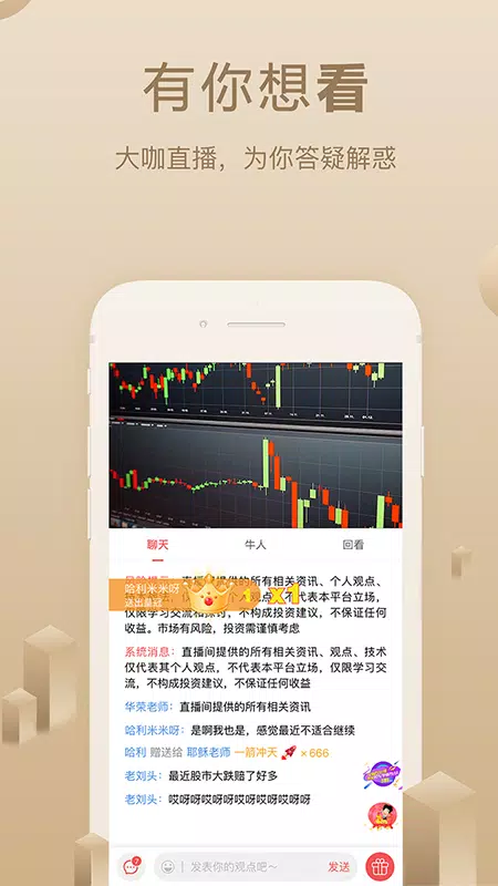 呱呱财经的應用截圖3