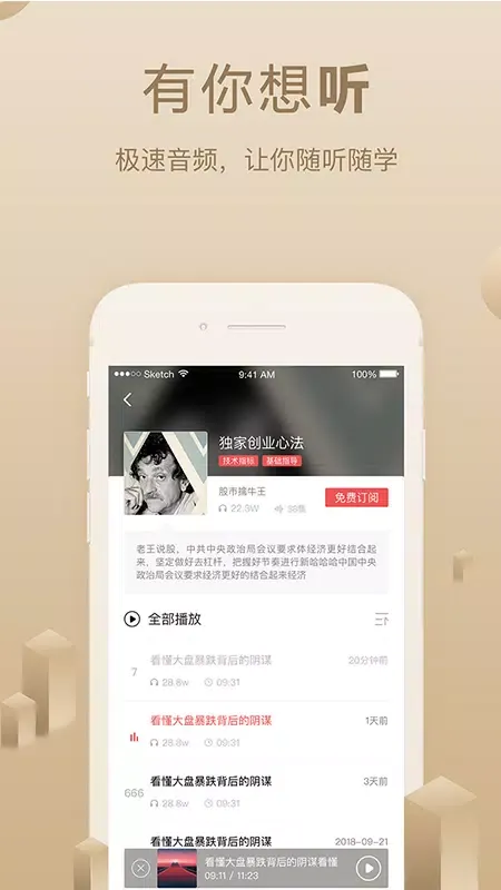 Capturas de tela do 呱呱财经