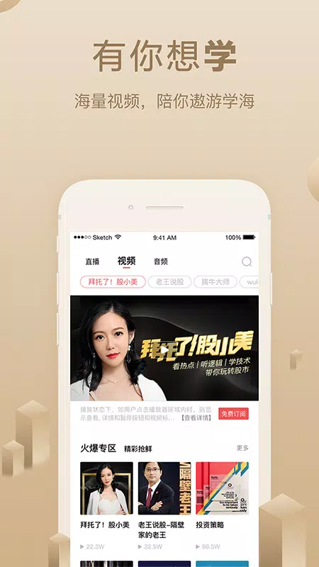 呱呱财经的應用截圖5