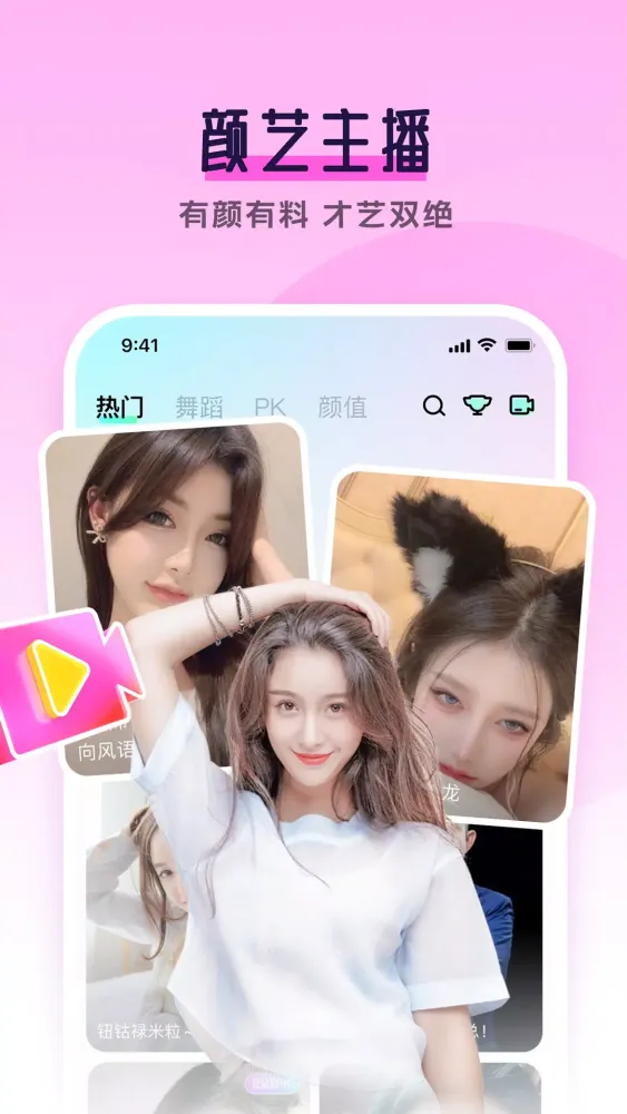 齐齐直播 스크린샷