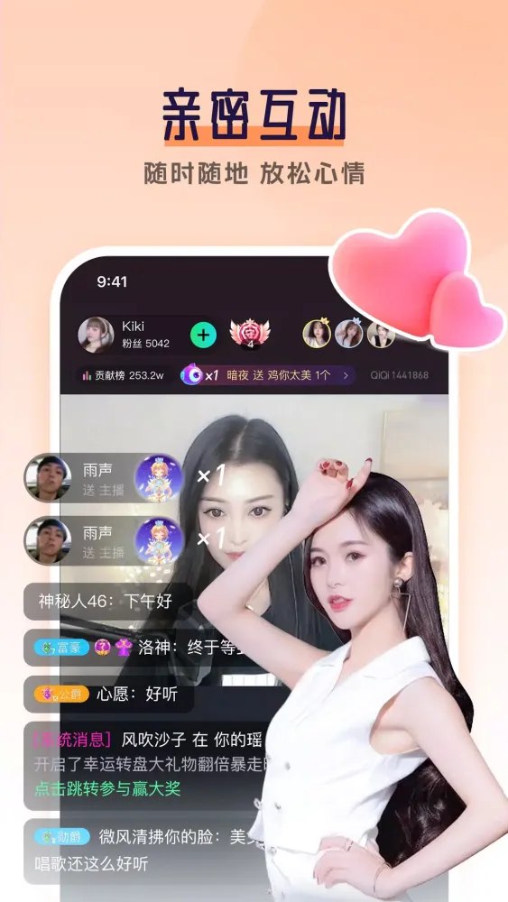 齐齐直播 스크린샷