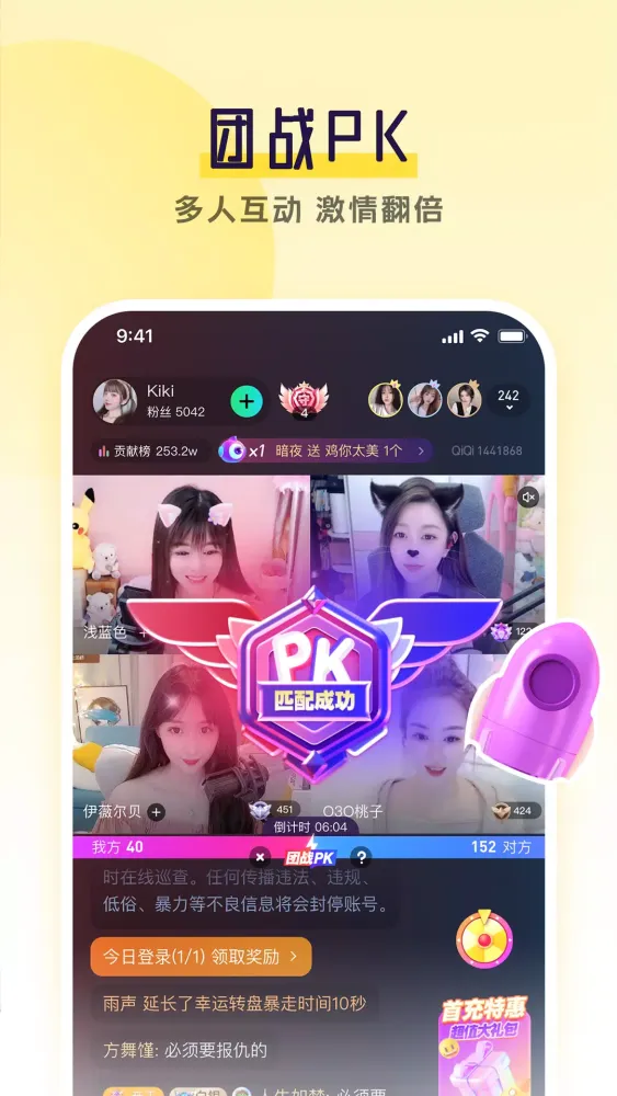 齐齐直播 스크린샷