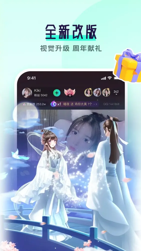 齐齐直播 스크린샷