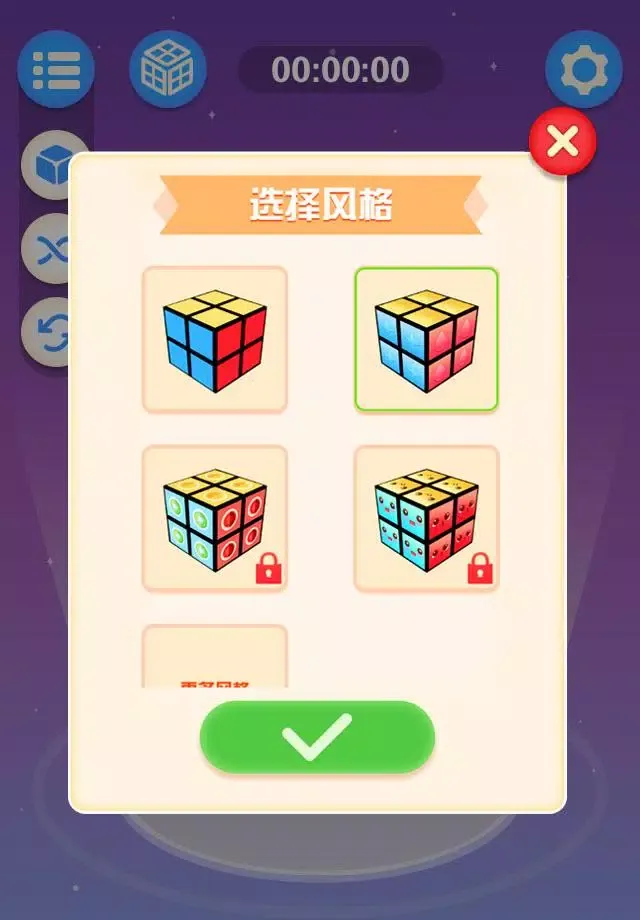 Magic Cube Screenshots