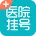 医院挂号通