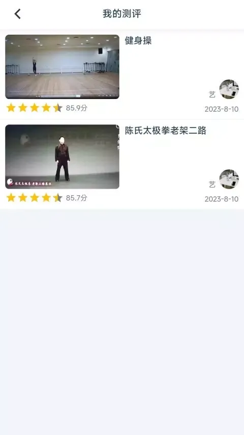 Zrzuty ekranu 艺体动律